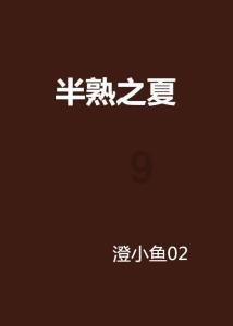 救援聪明的女子